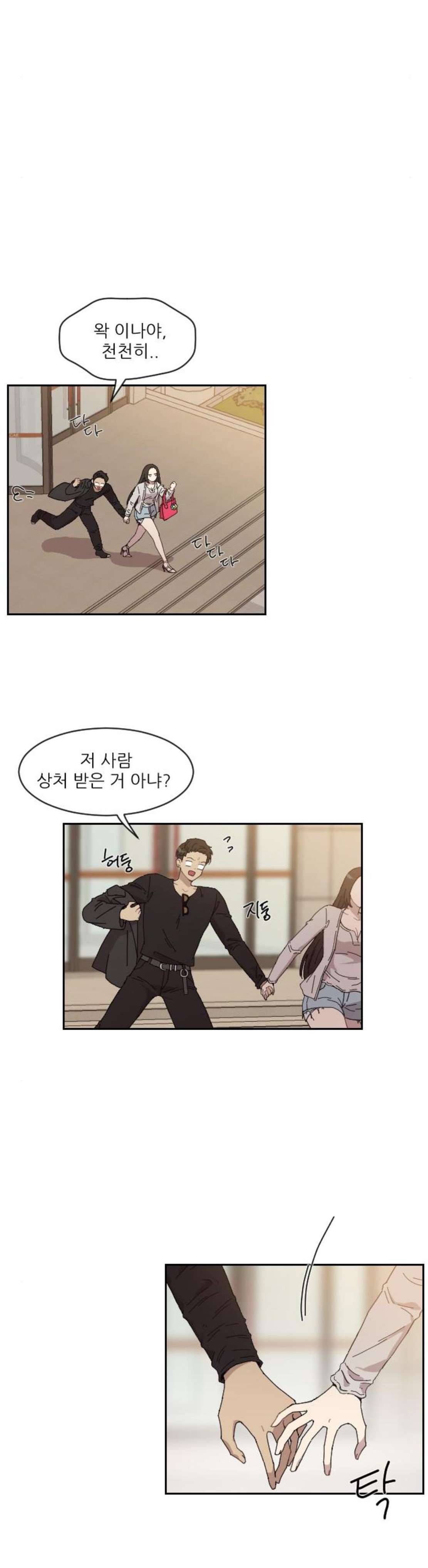 구구까까 137화 - 현대인으로 (3) - [마지막화] 3