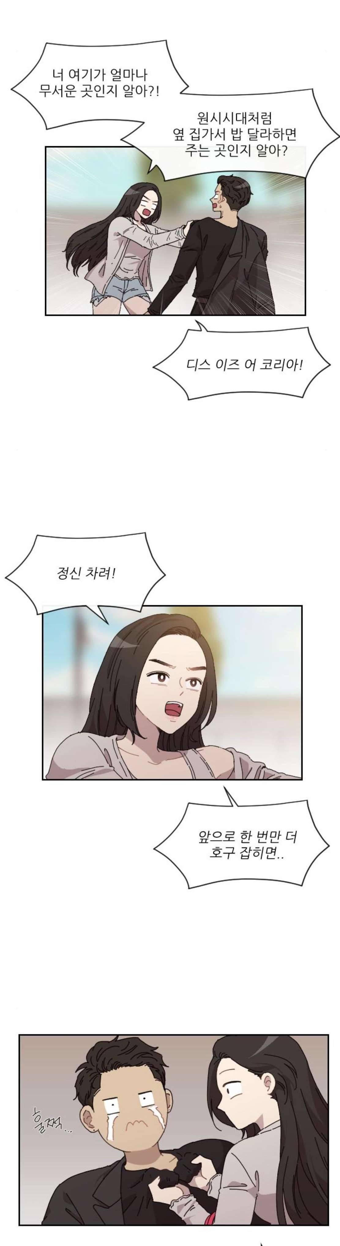 구구까까 137화 - 현대인으로 (3) - [마지막화] 5