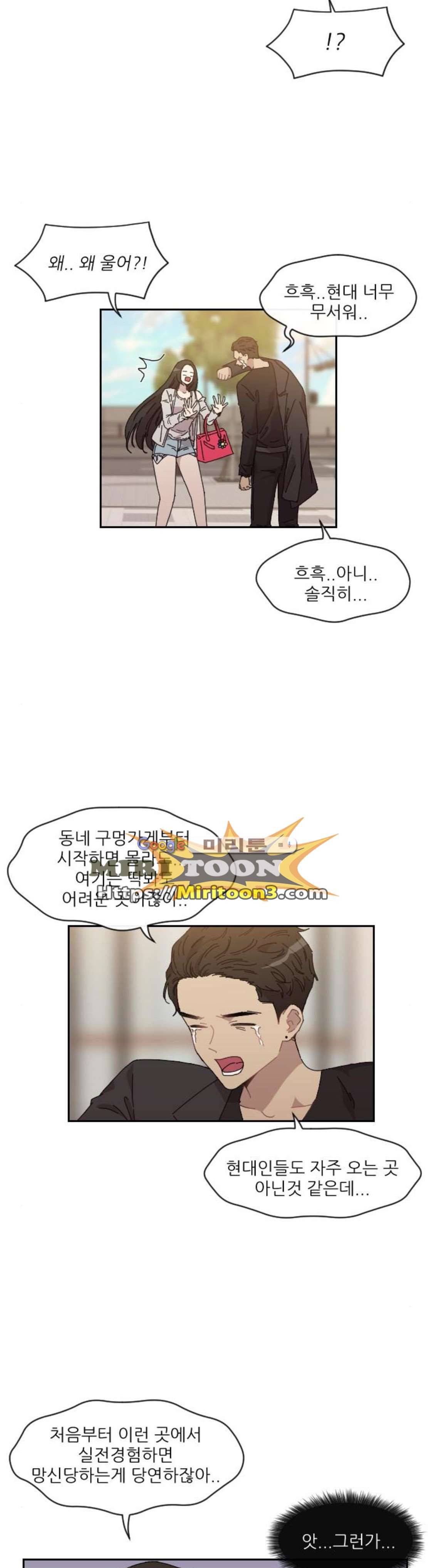 구구까까 137화 - 현대인으로 (3) - [마지막화] 6