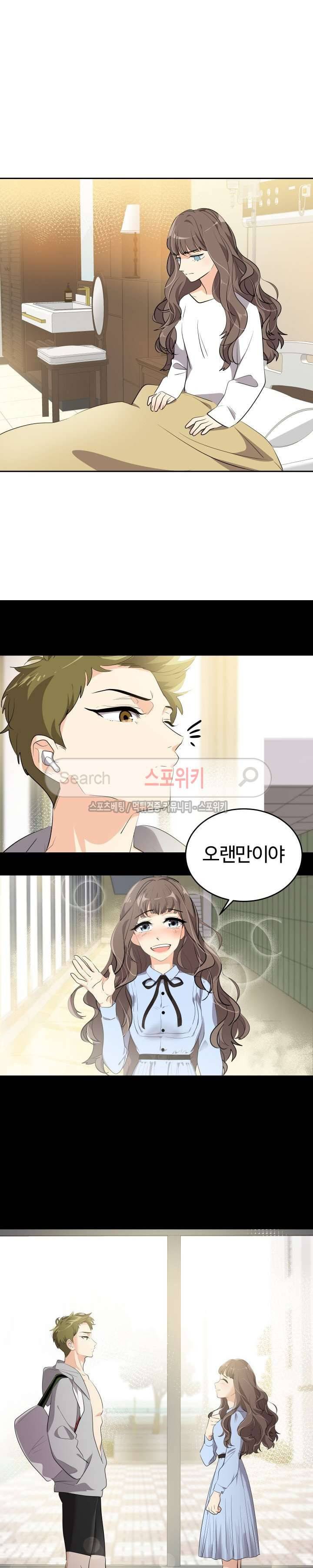 아슬아슬 139화 2