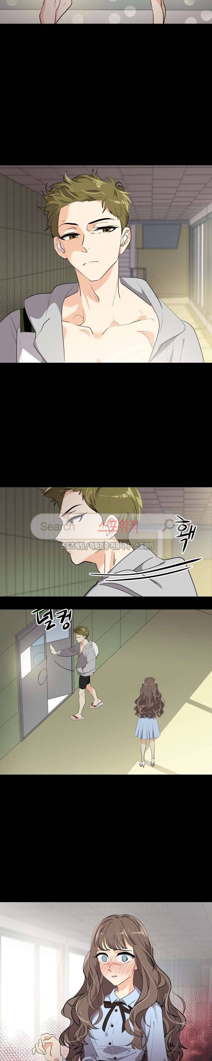 아슬아슬 139화 3