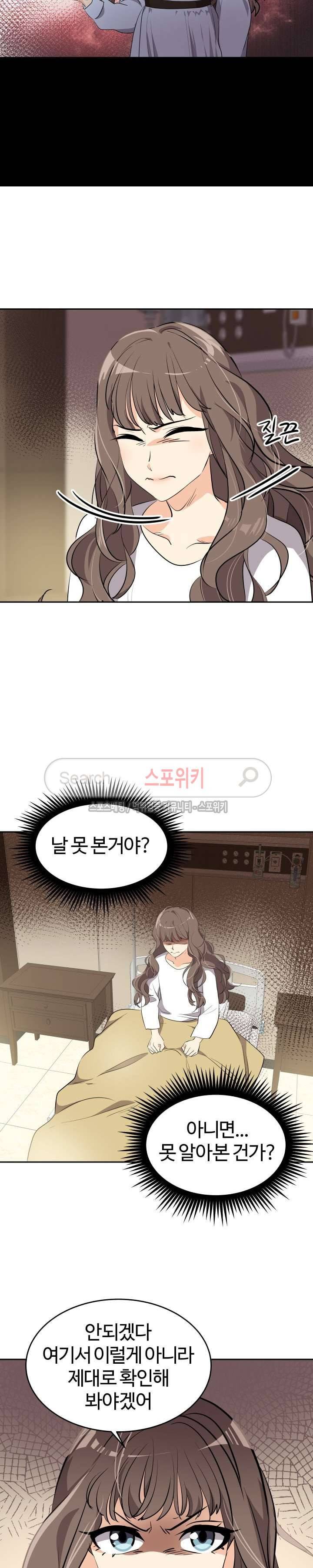 아슬아슬 139화 4