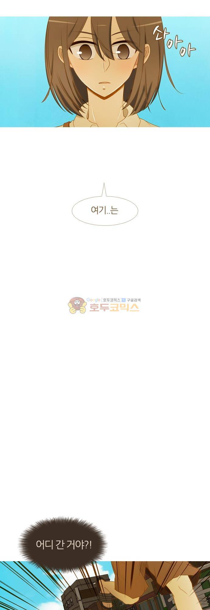 우렁이라도 좋아 82화 - 결정해 6