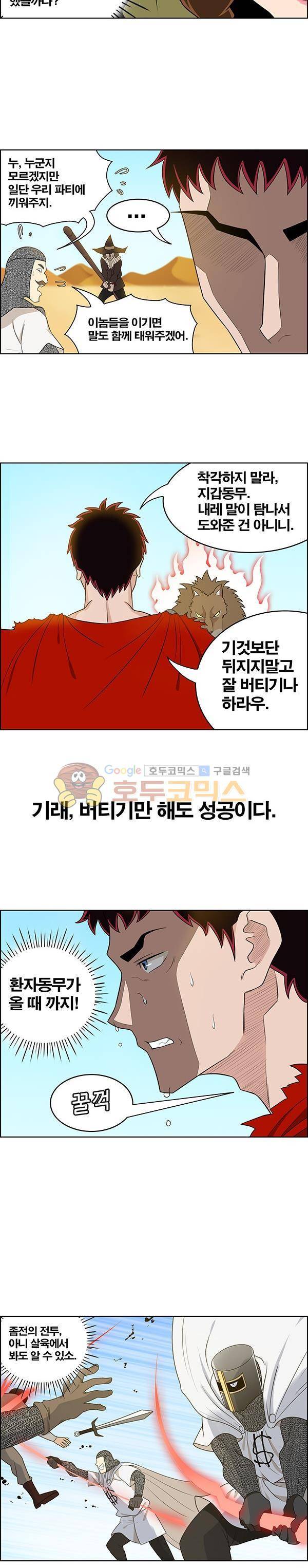 웨폰워 115화 2