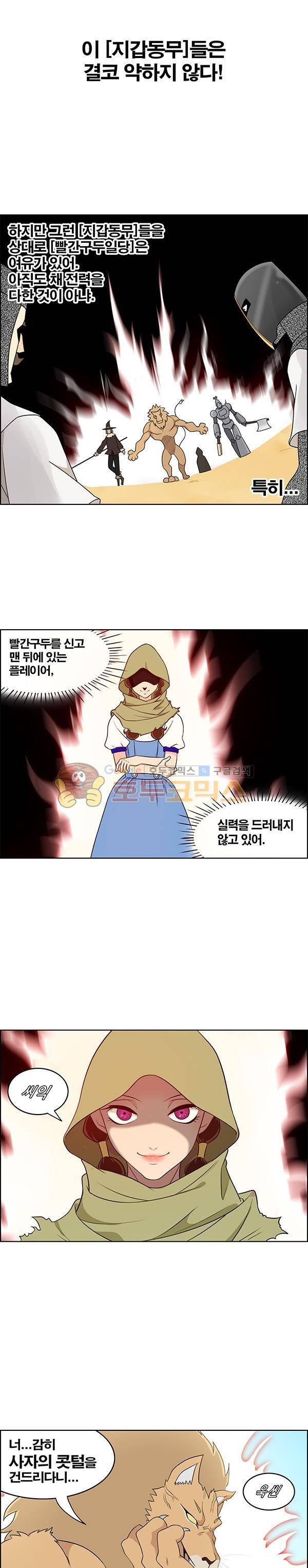 웨폰워 115화 3