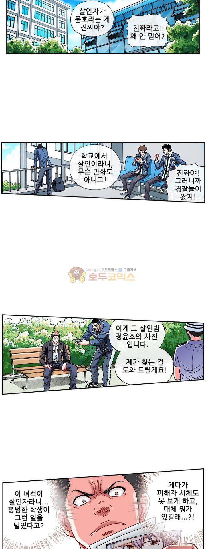인체배양 31화 2