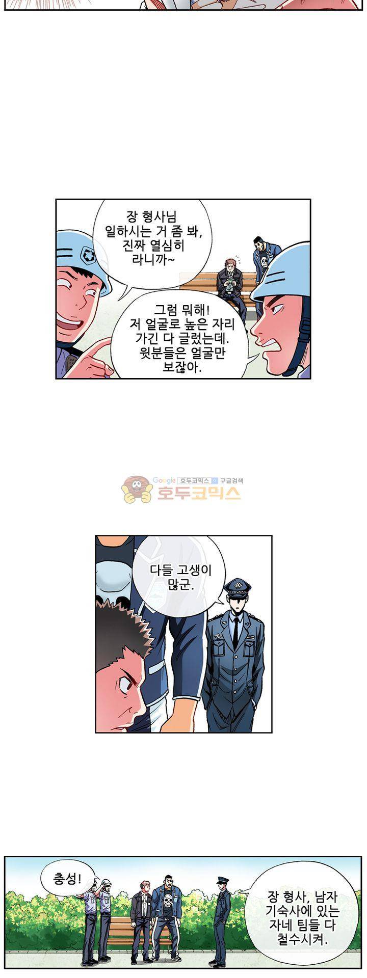 인체배양 31화 3