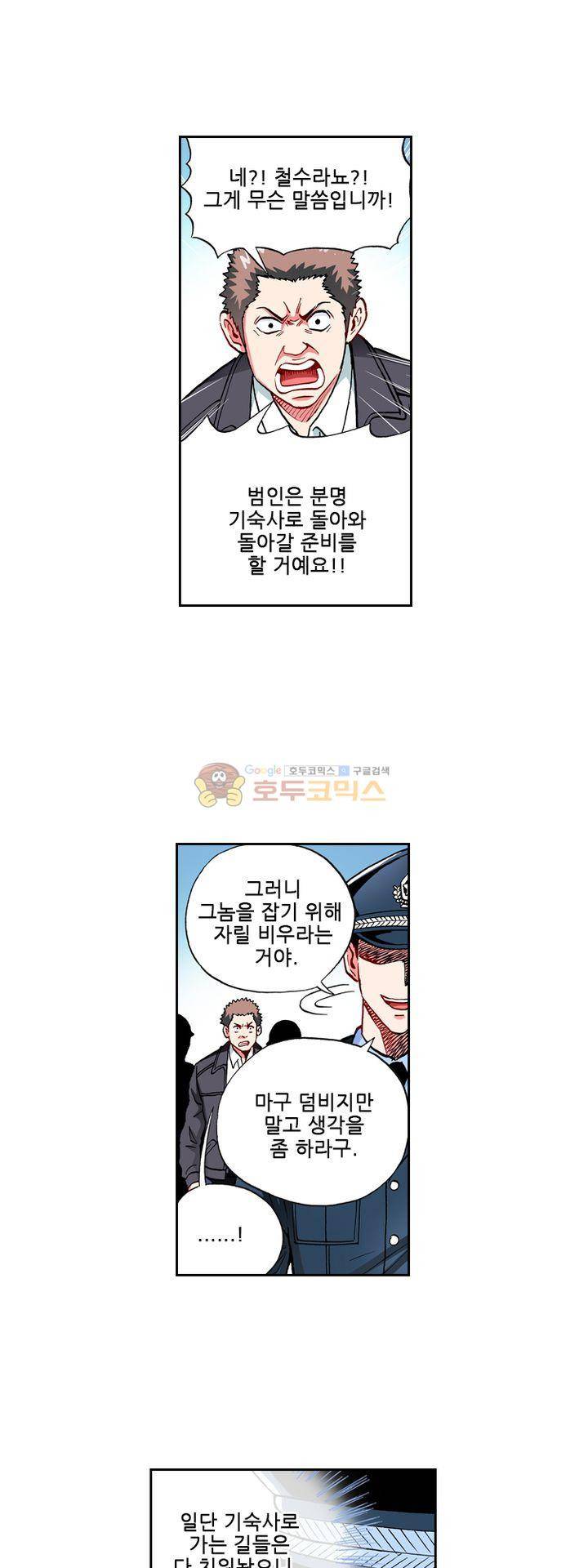 인체배양 31화 4