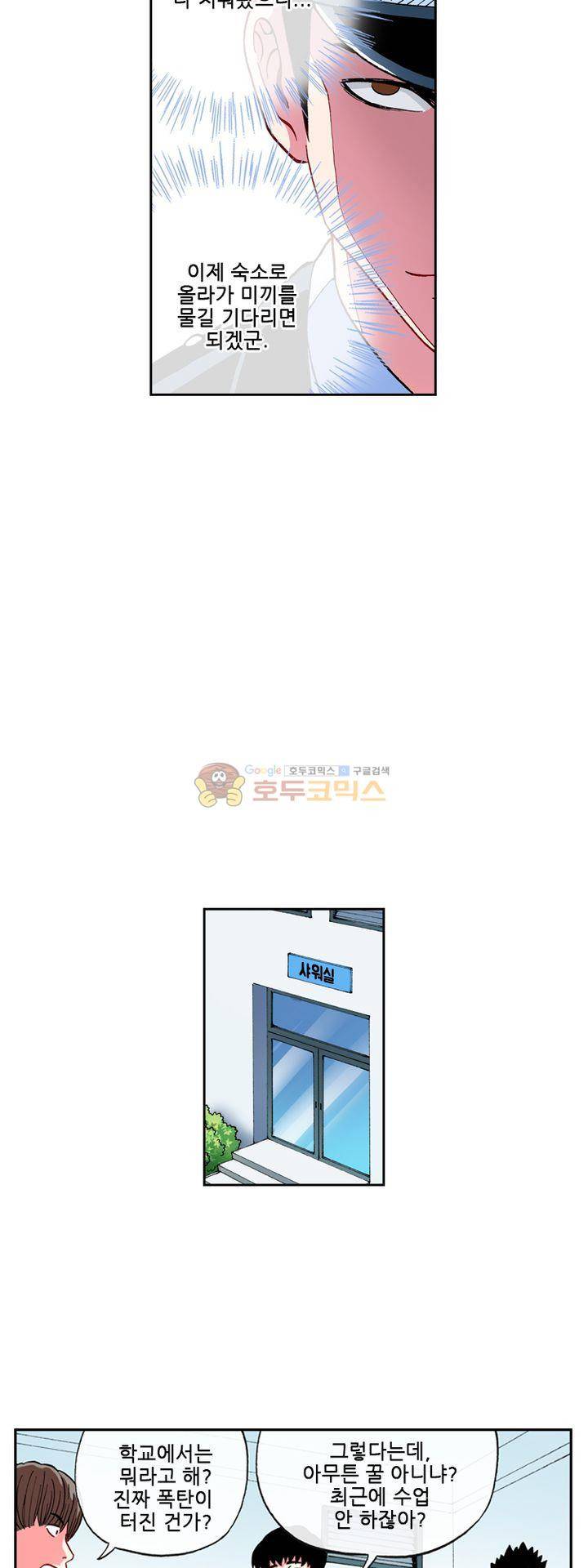 인체배양 31화 5