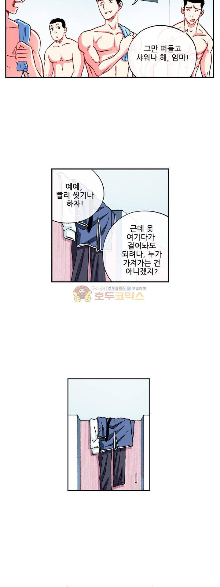 인체배양 31화 6