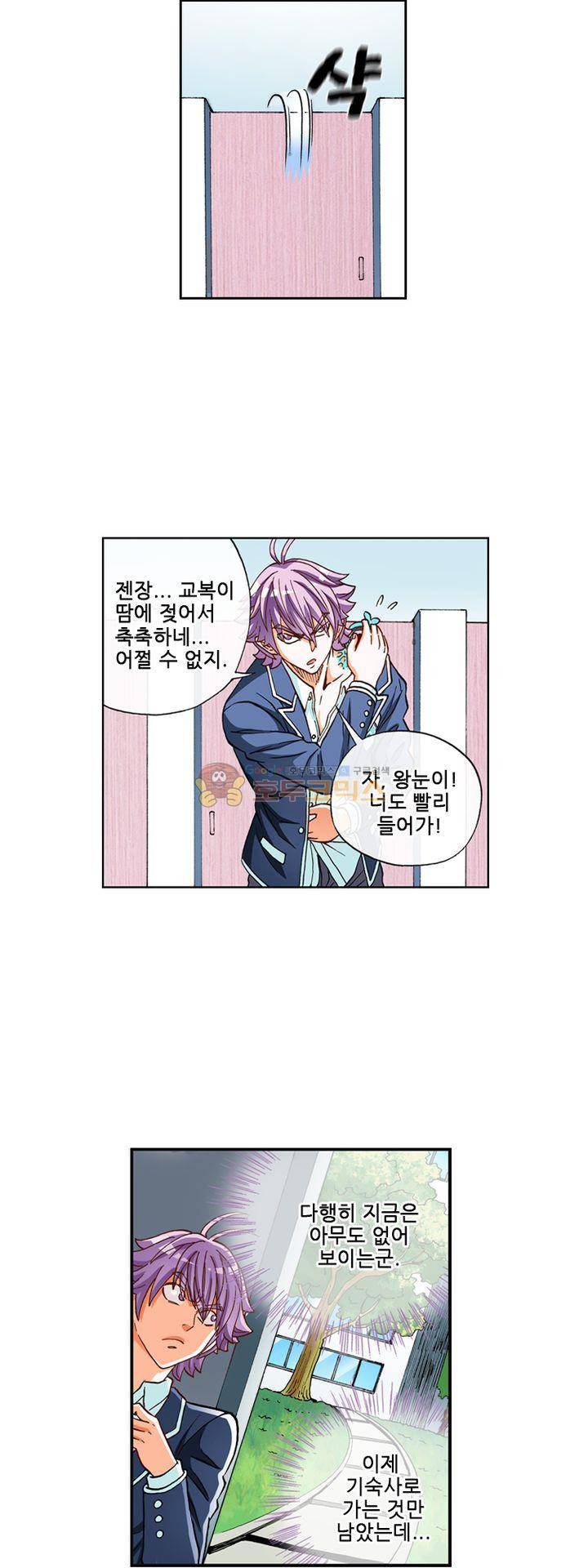 인체배양 31화 7