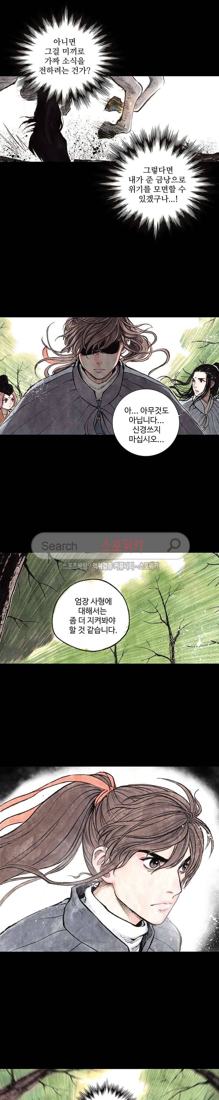 백학삼절 22화 4