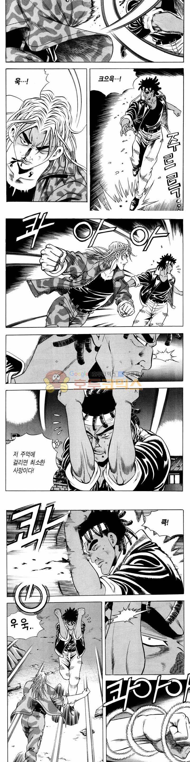 전설의 가문 1부 52권 3