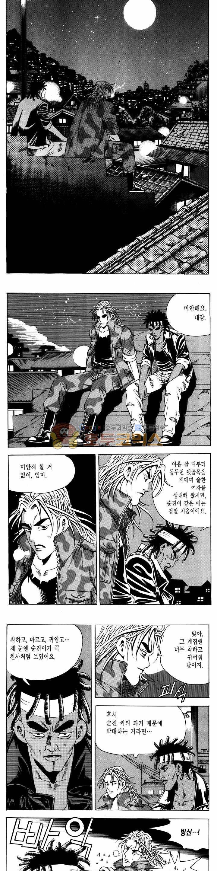 전설의 가문 1부 52권 6