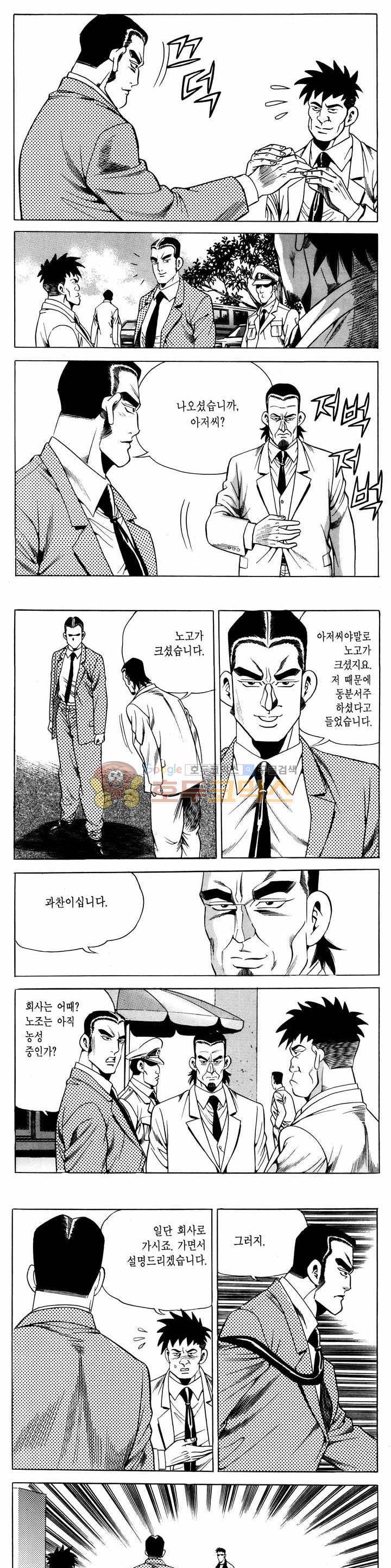 전설의 가문 1부 52권 17