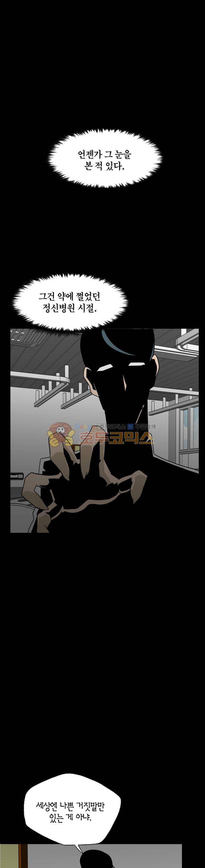 불가살이 27화 1