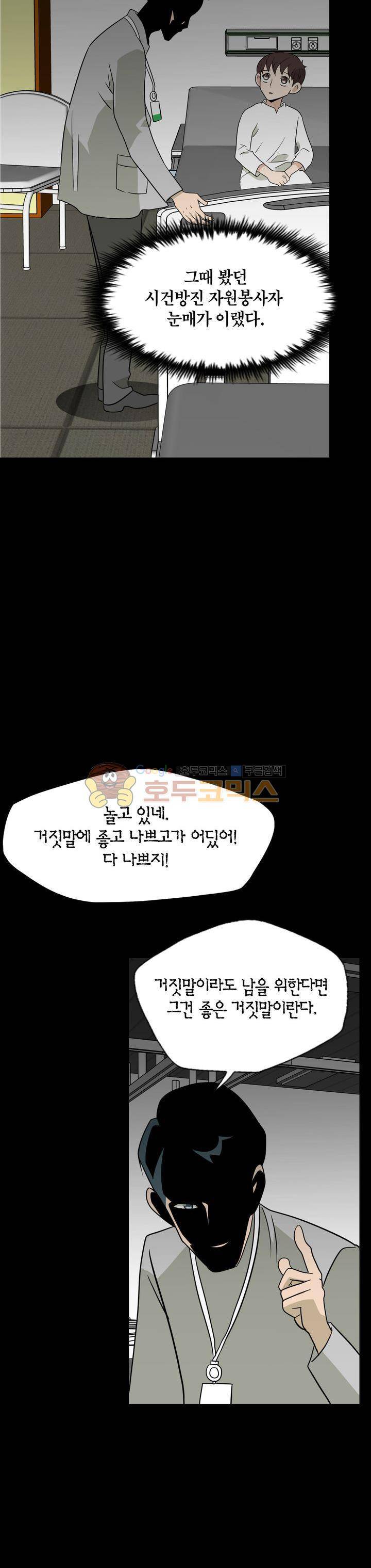 불가살이 27화 2