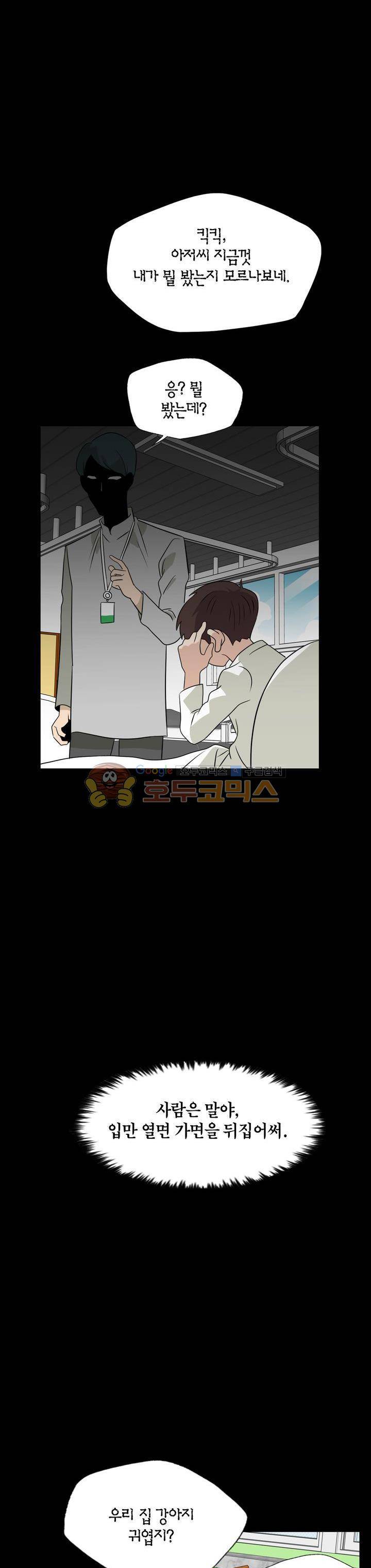 불가살이 27화 3