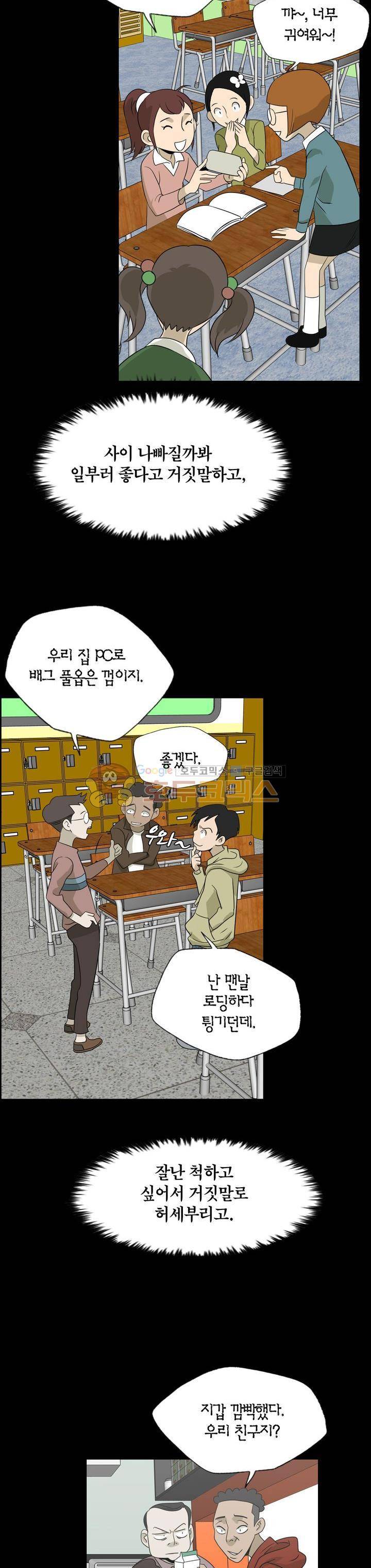 불가살이 27화 4