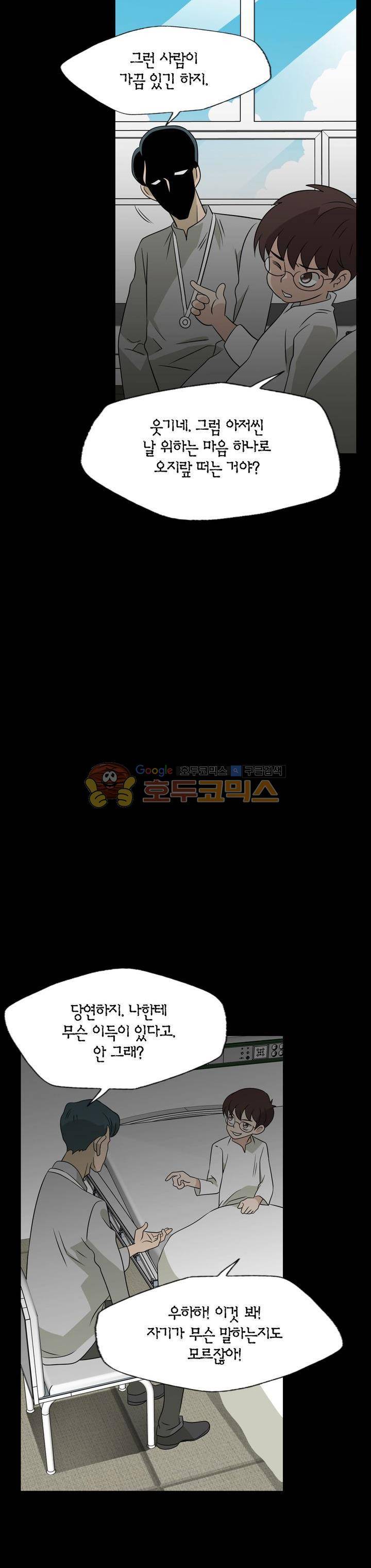 불가살이 27화 6
