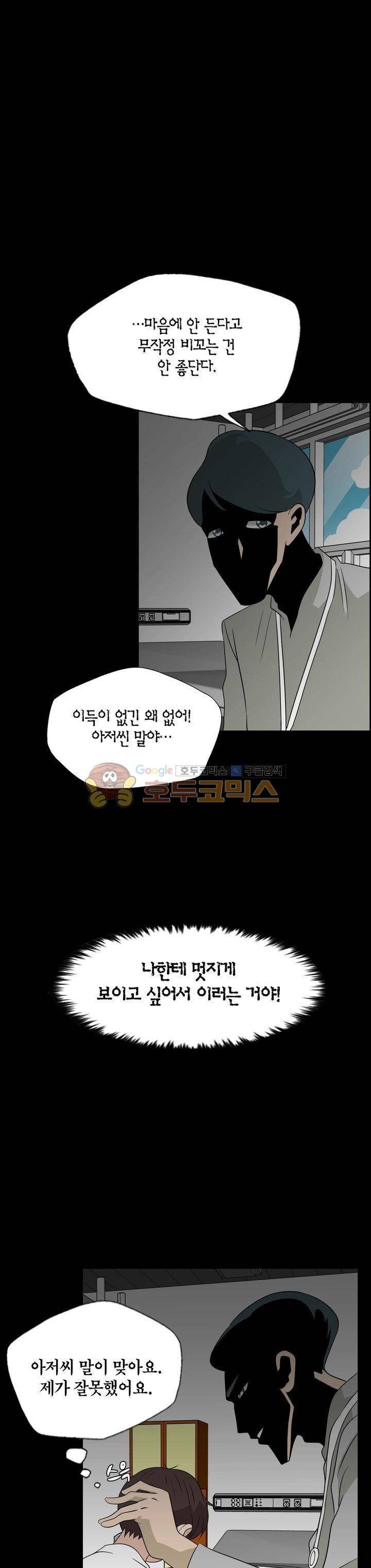 불가살이 27화 7