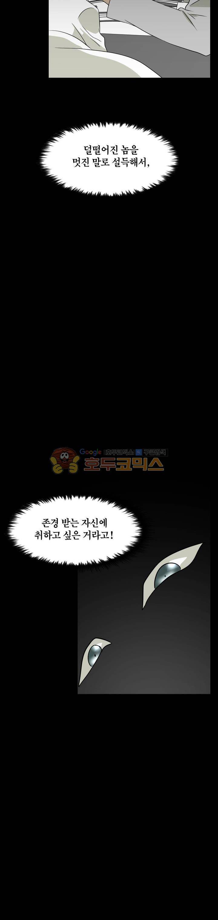 불가살이 27화 8