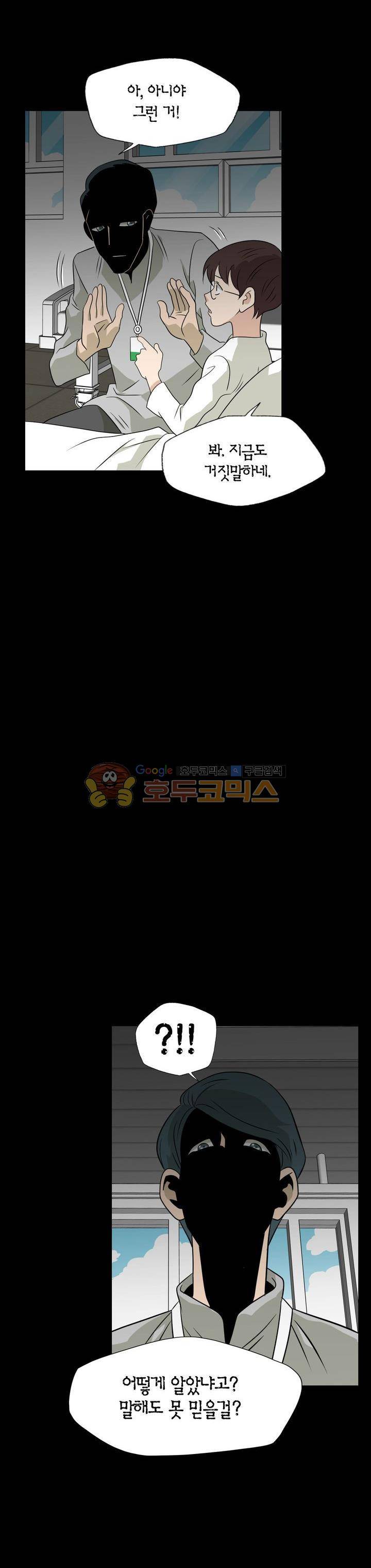 불가살이 27화 9