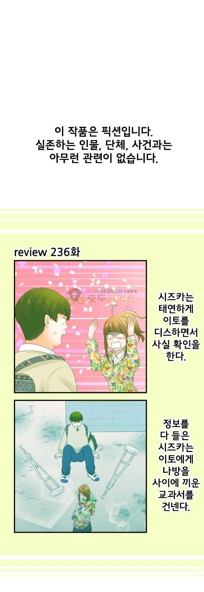 상처투성이 악마 237화 - 참가 2