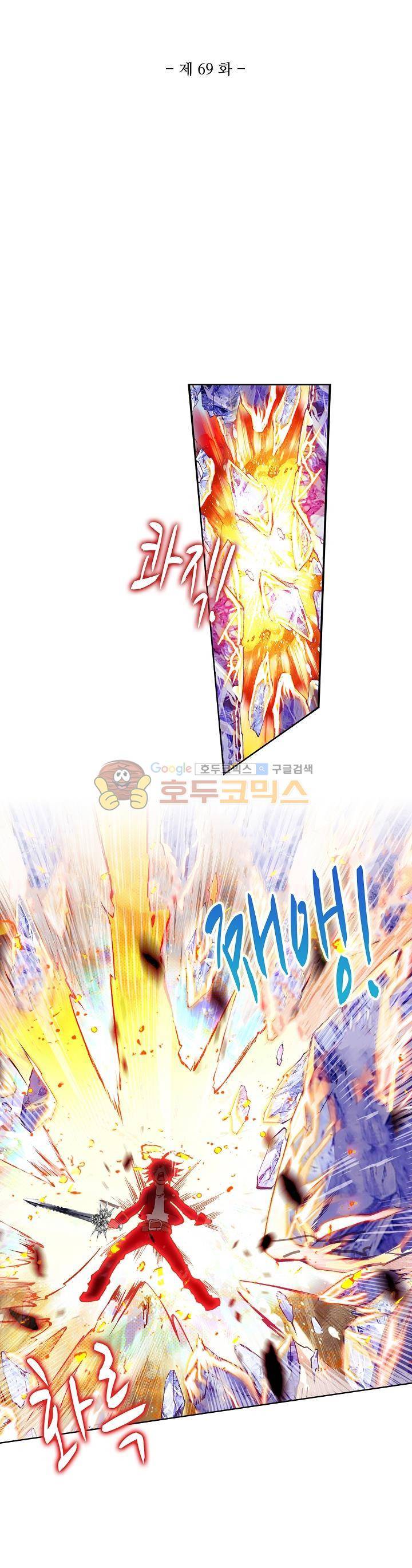 피닉스 테일 69화 3