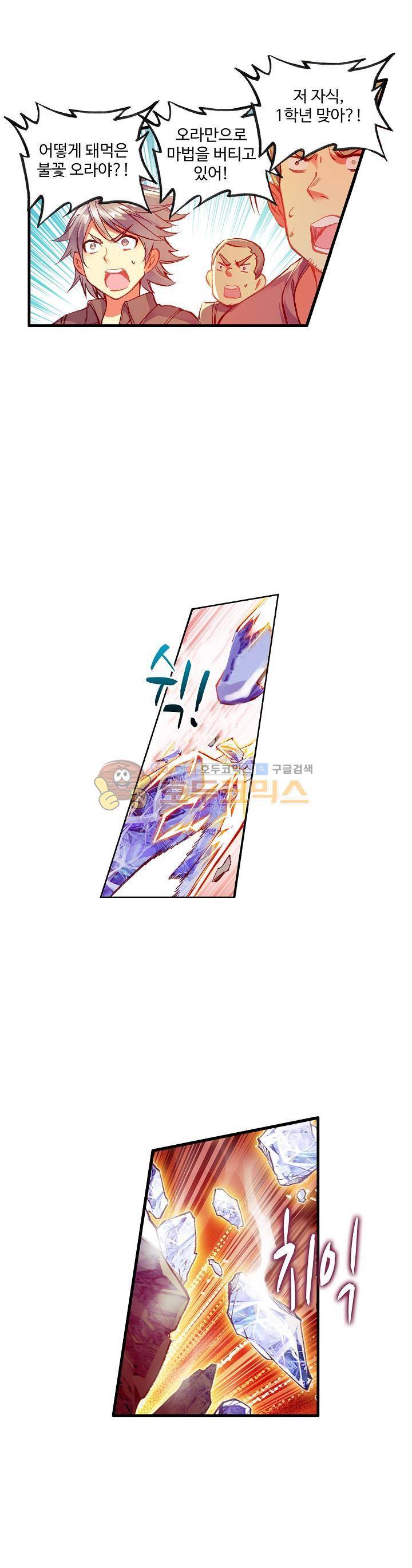 피닉스 테일 69화 4