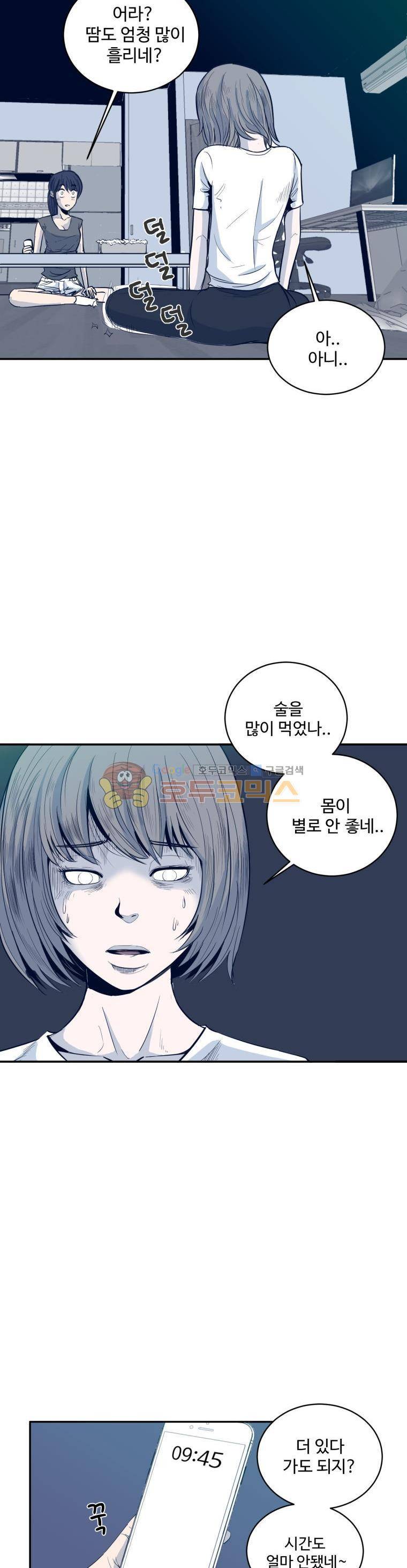 희망상조 1화 2