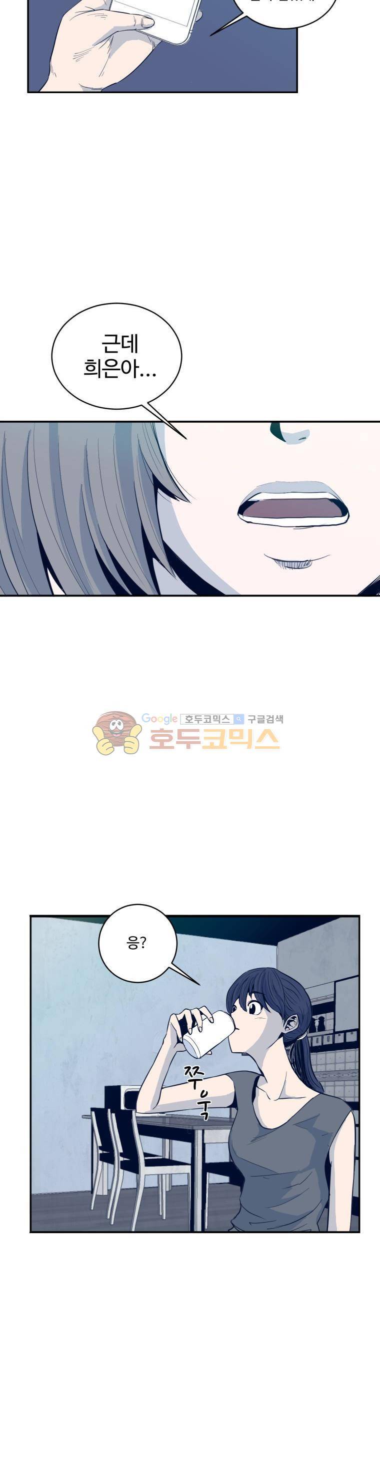 희망상조 1화 3