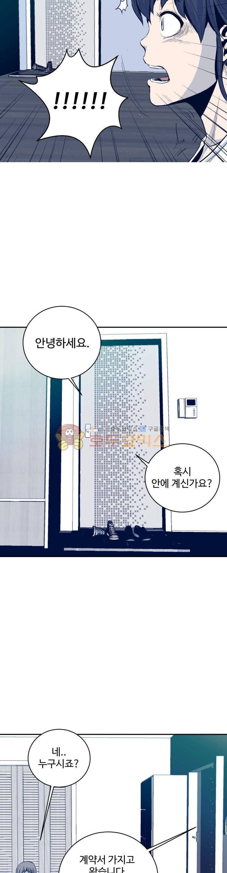 희망상조 1화 6