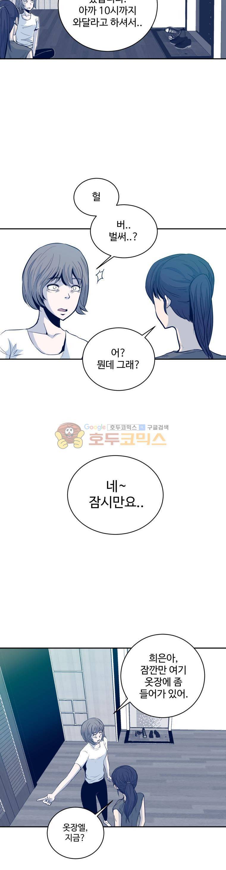 희망상조 1화 7