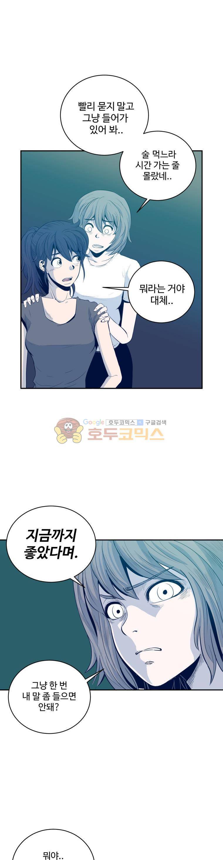 희망상조 1화 8