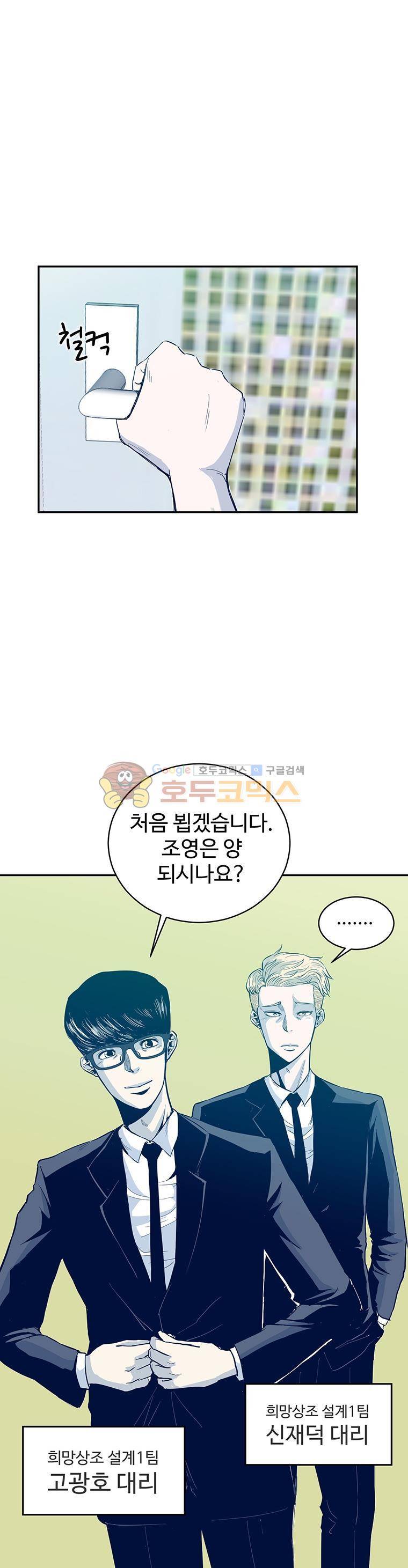 희망상조 1화 10