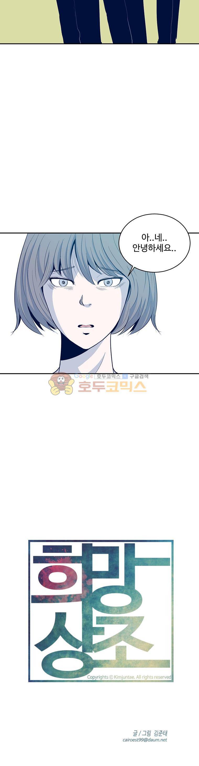 희망상조 1화 11
