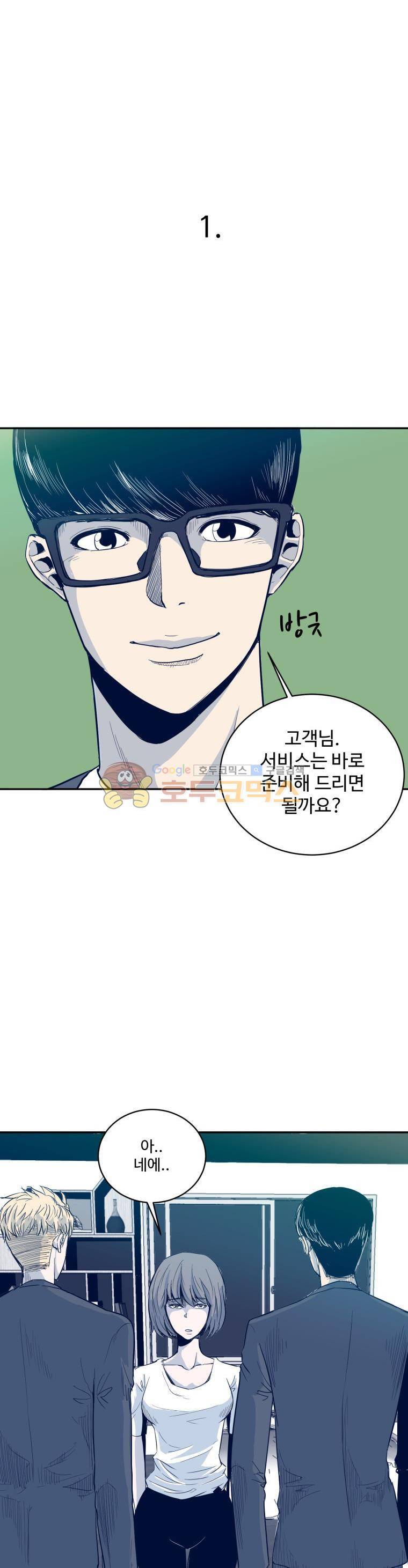 희망상조 1화 12