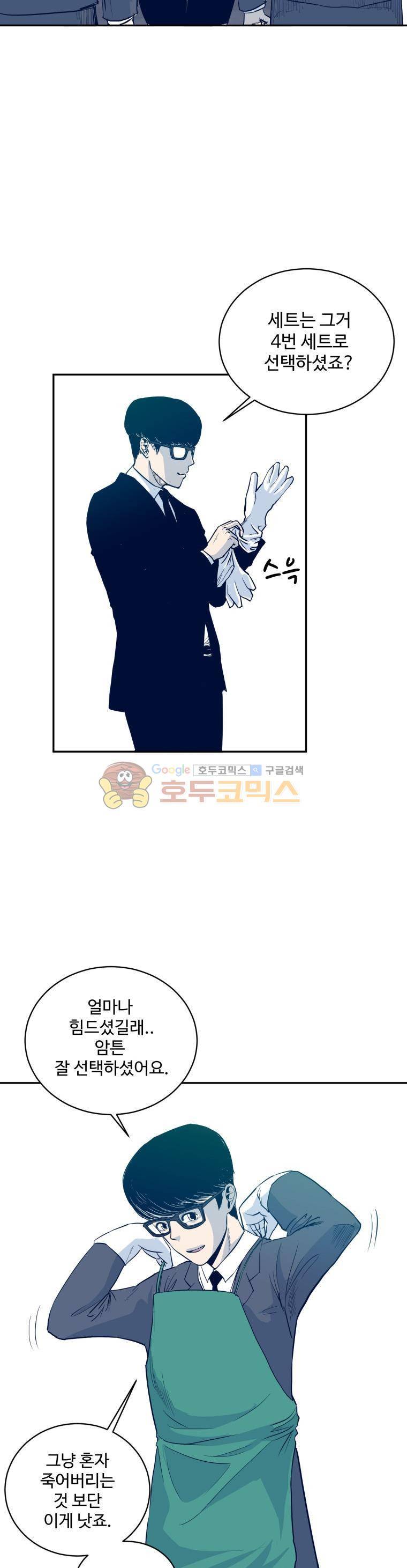 희망상조 1화 13