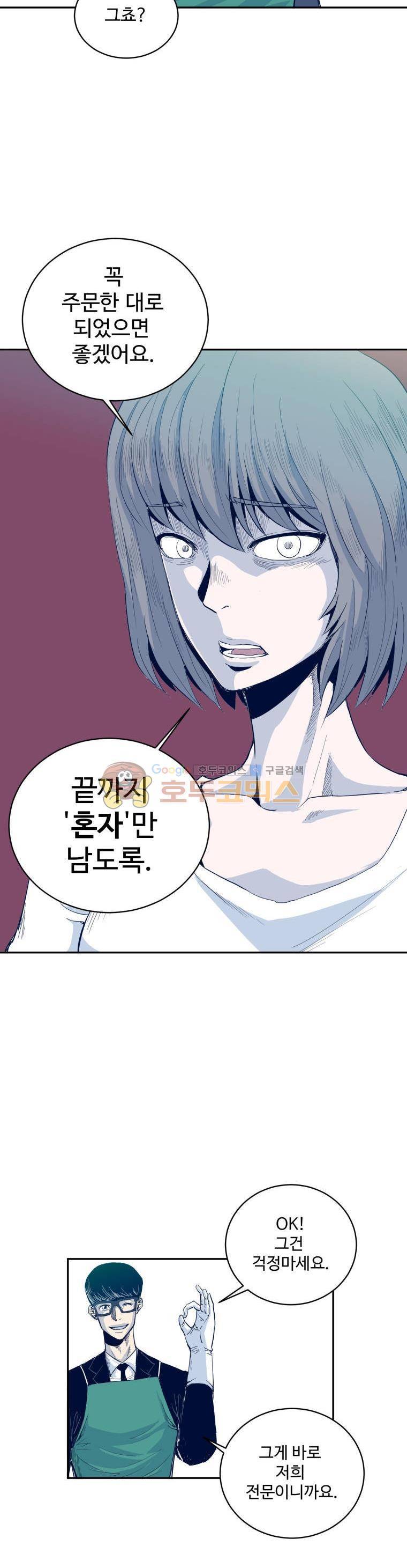 희망상조 1화 14