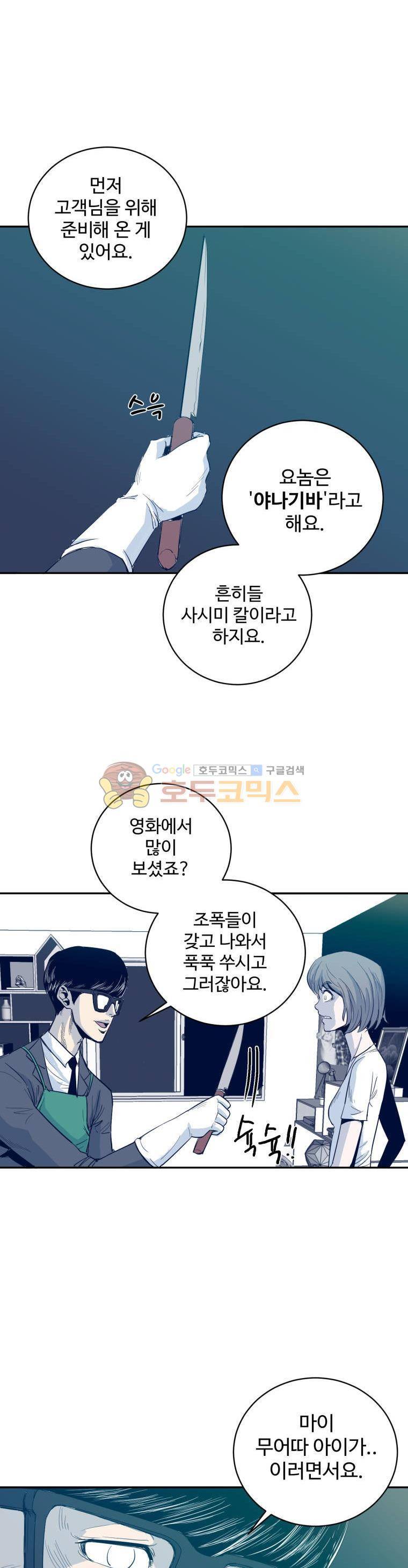 희망상조 1화 15