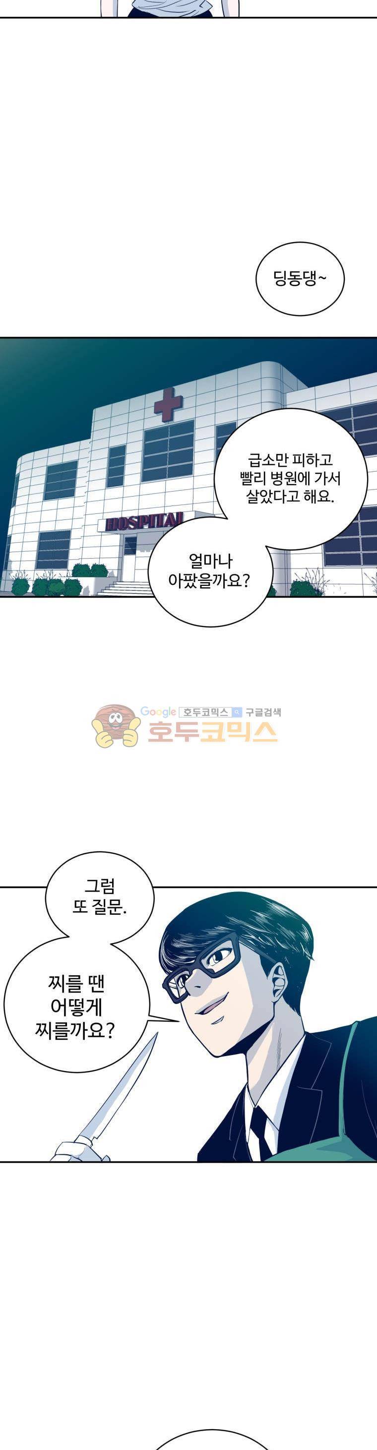 희망상조 1화 17