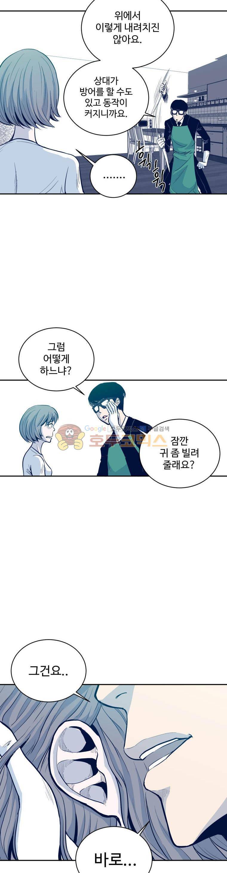 희망상조 1화 18