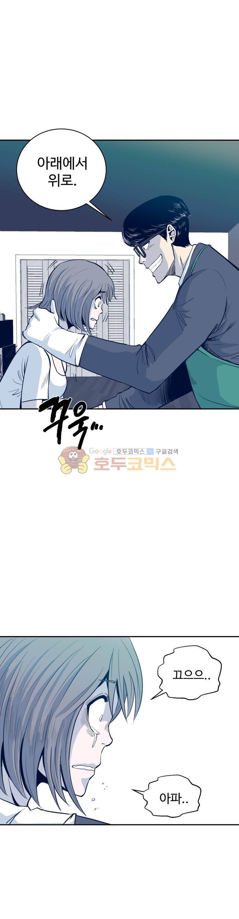 희망상조 1화 20
