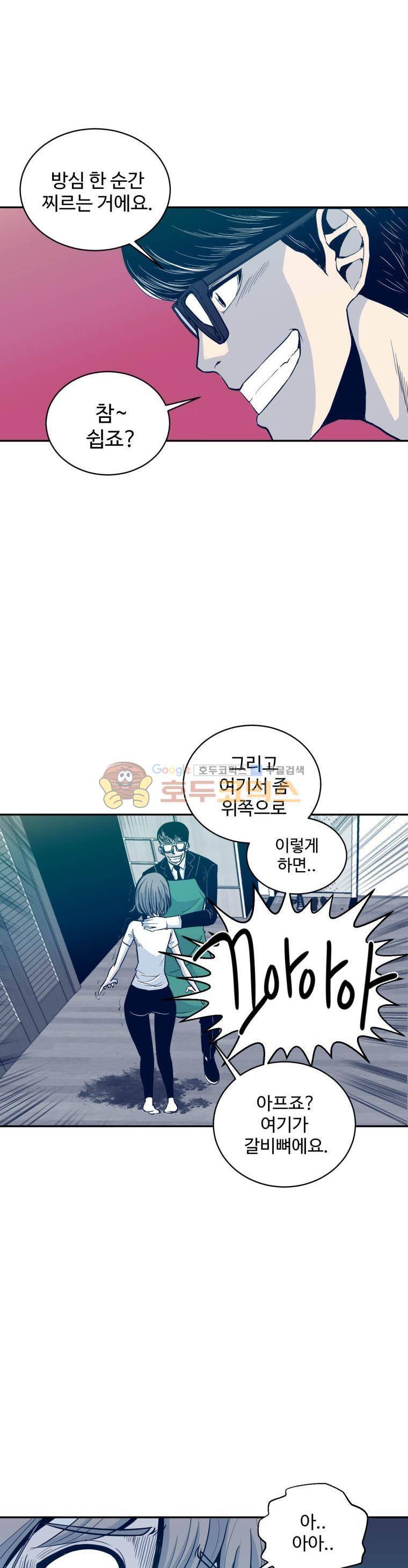 희망상조 1화 21