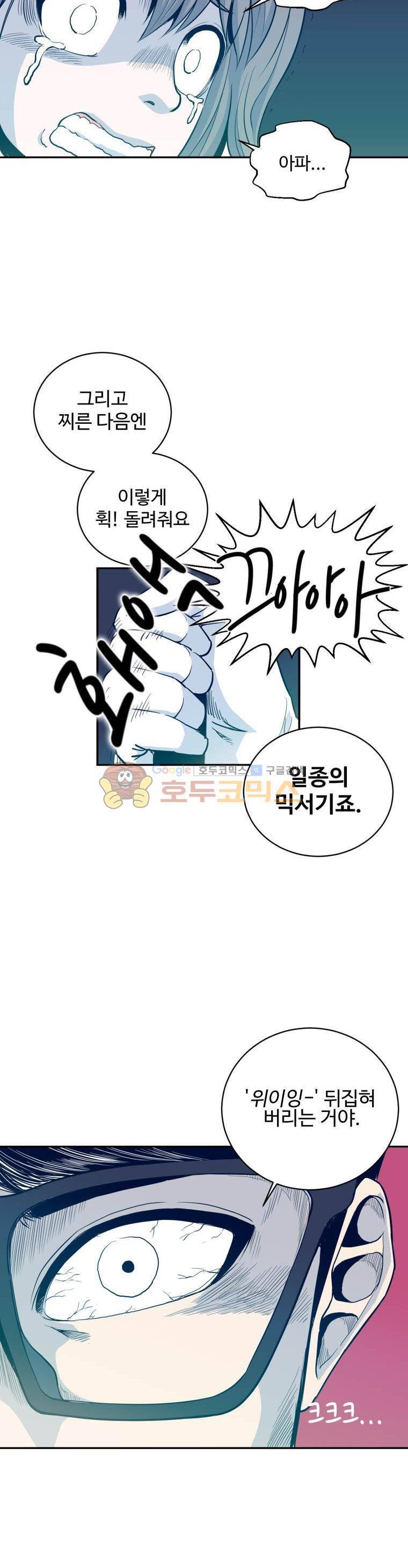 희망상조 1화 22