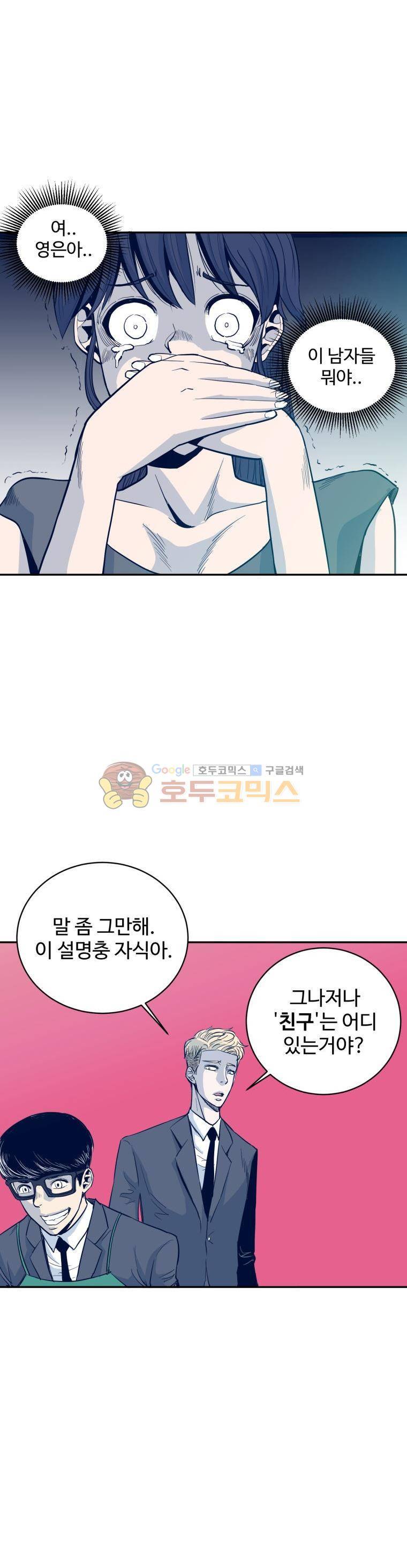 희망상조 1화 23