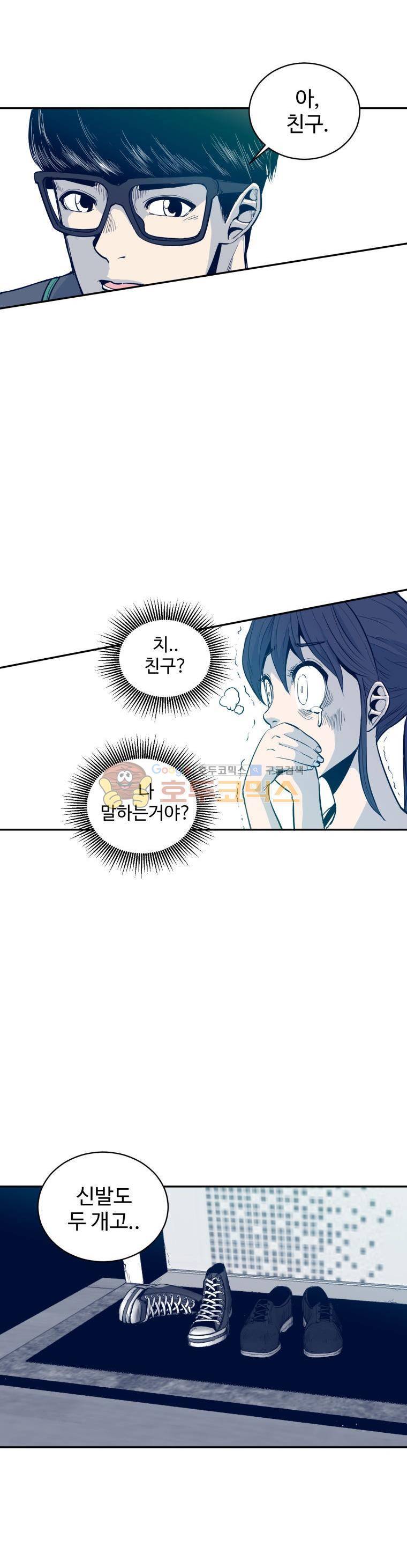 희망상조 1화 24