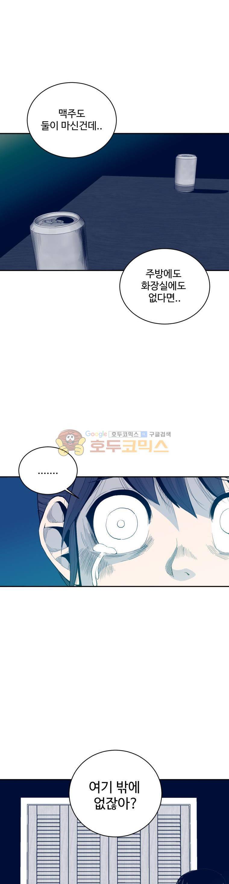 희망상조 1화 25