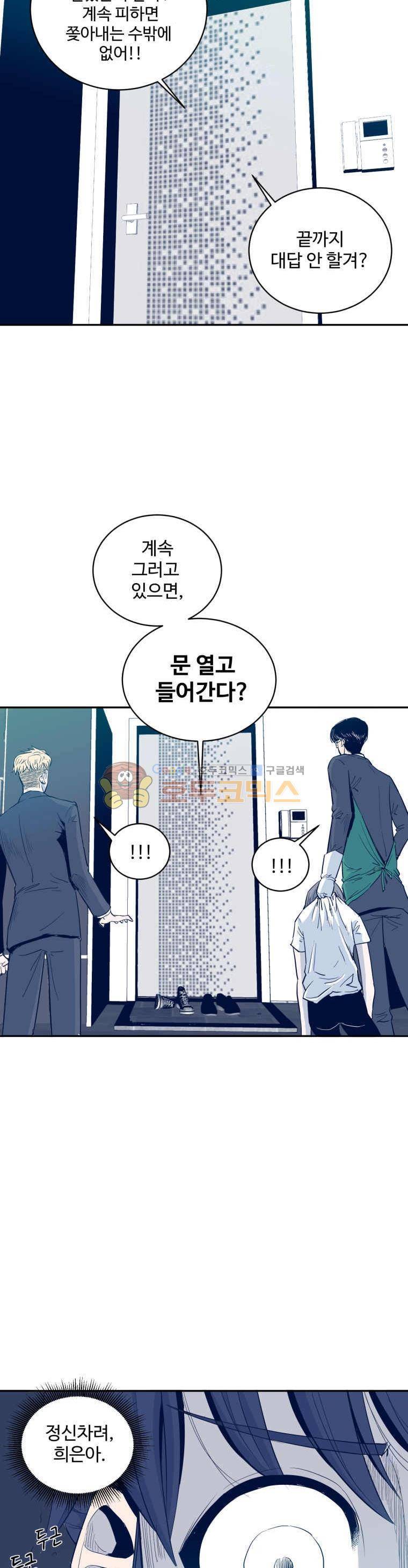 희망상조 1화 29